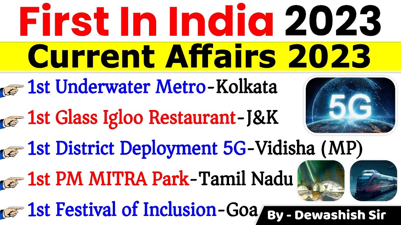 First In India 2023 | भारत में पहला | Current Affairs 2023 | GK Trick | Dewashish Sir