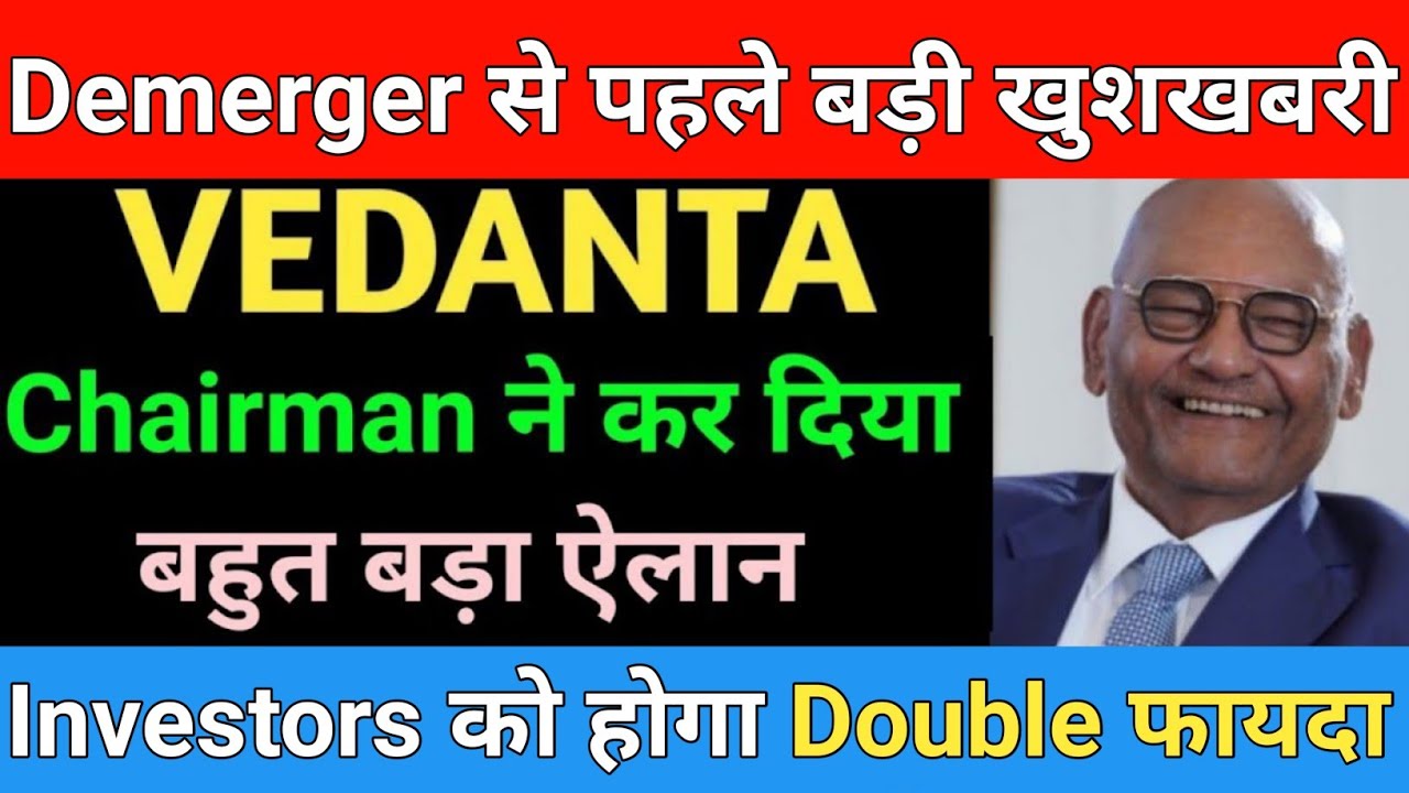 Vedanta share latest news Demerger and dividend | Vedanta share news today | Market support