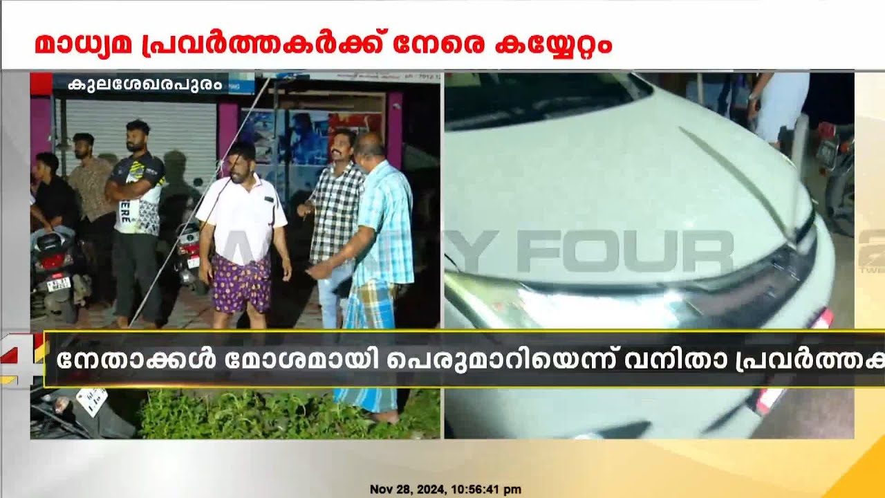 CPIM ലോക്കല്‍ സമ്മേളനം തല്ലി പിരിഞ്ഞു; കൊല്ലം കുലശേഖരപുരത്ത് നാടകീയ സംഭവങ്ങള്‍