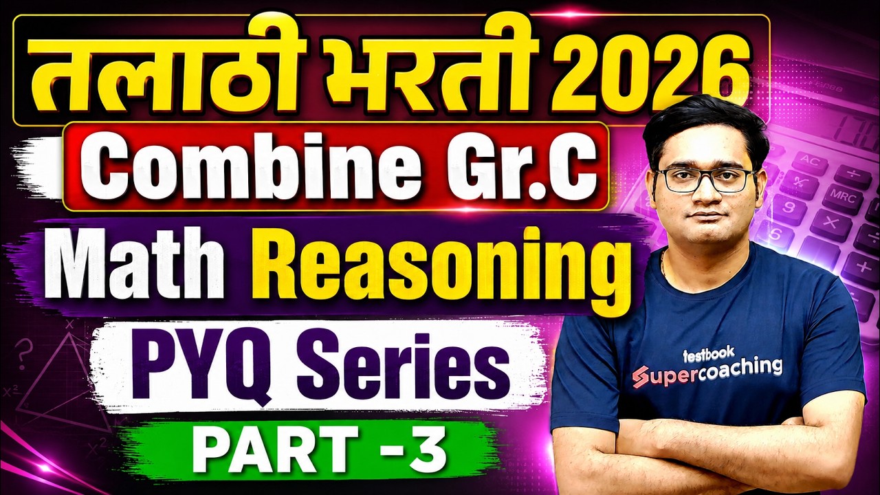 Talathi Bharti 2026 | Talathi Bharti Maths and Reasoning | PYQ Series #3 By Harshad Sir