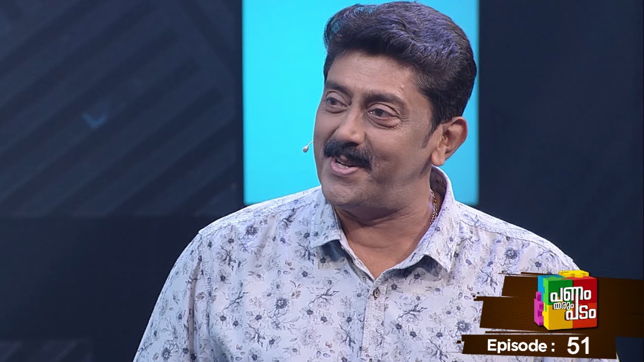 Episode 51 | Panam Tharum Padam | Ashokan with his friend Jagadeesh