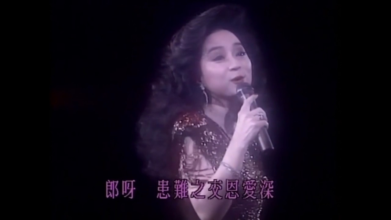 徐小鳳 89演唱會片段之天涯歌女