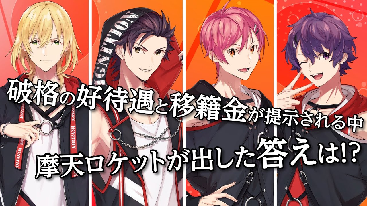 【新曲～ストーリープロローグver.～】摩天ロケット「ここにいるから」【フルサイズ公開】