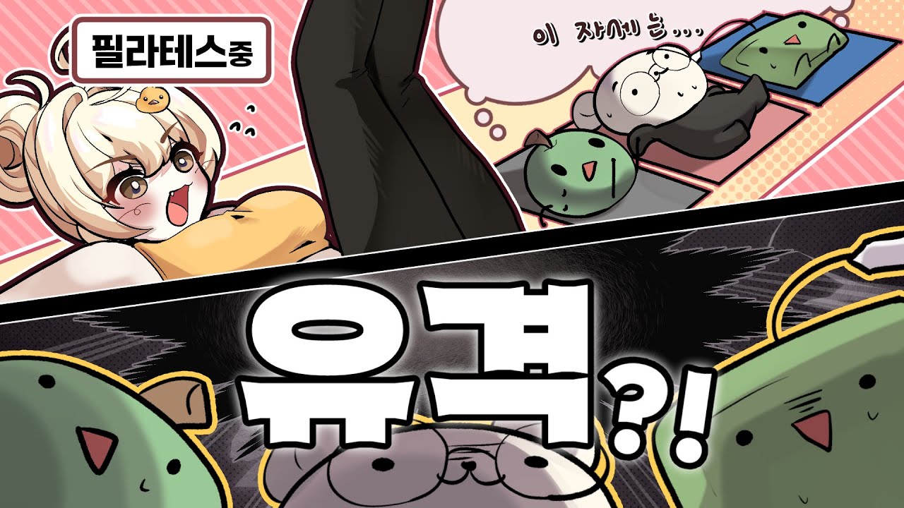 아 ㅋㅋ 사장님 필라테스 여자들이 하는 운동이라 땀 하나도 안나잖아요