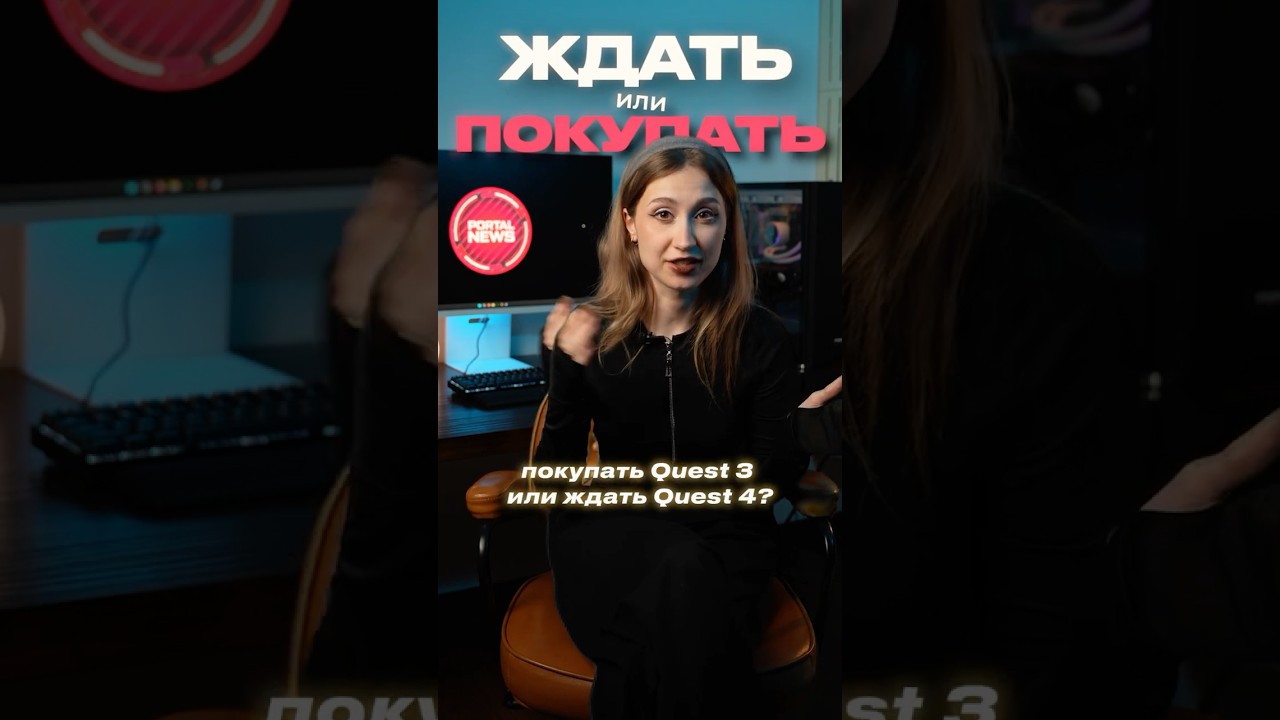 Хватит Ждать Quest 4! Что выбрать в 2026?