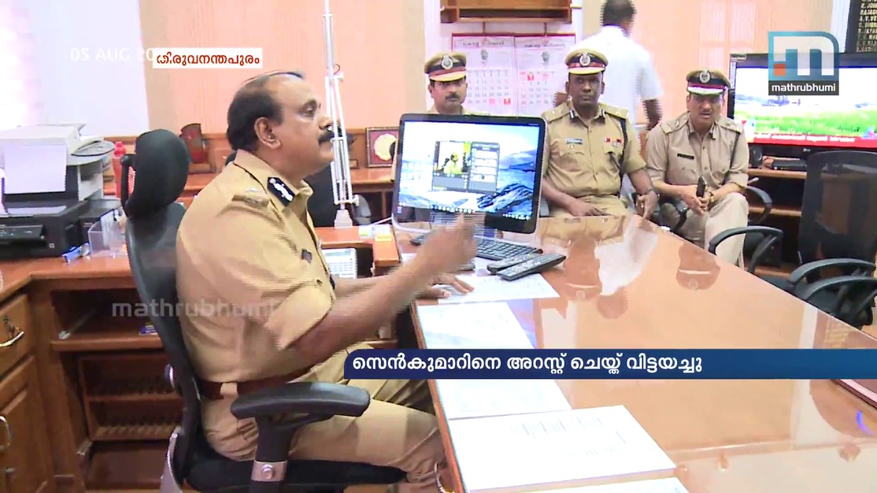 Former DGP Senkumar Arrested And Let Off | Mathrubhumi News