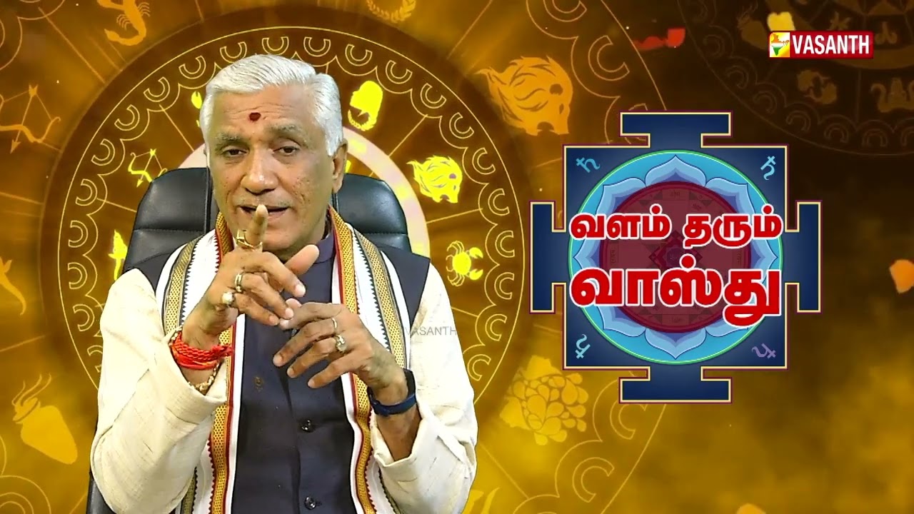 வீட்டில் பெட்ரூம் சரியான திசையில் இல்லாவிட்டால் முதுகு தண்டு நோய் வரும் | Vastu Palangal |Vasanth TV