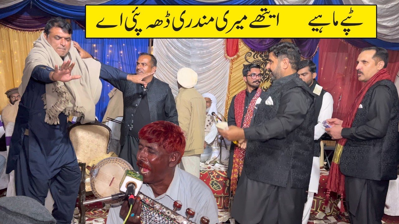 Tappey Mahiye / Ethy Meri Mundri teh pai a || Desi Studio Program at Saida Behram