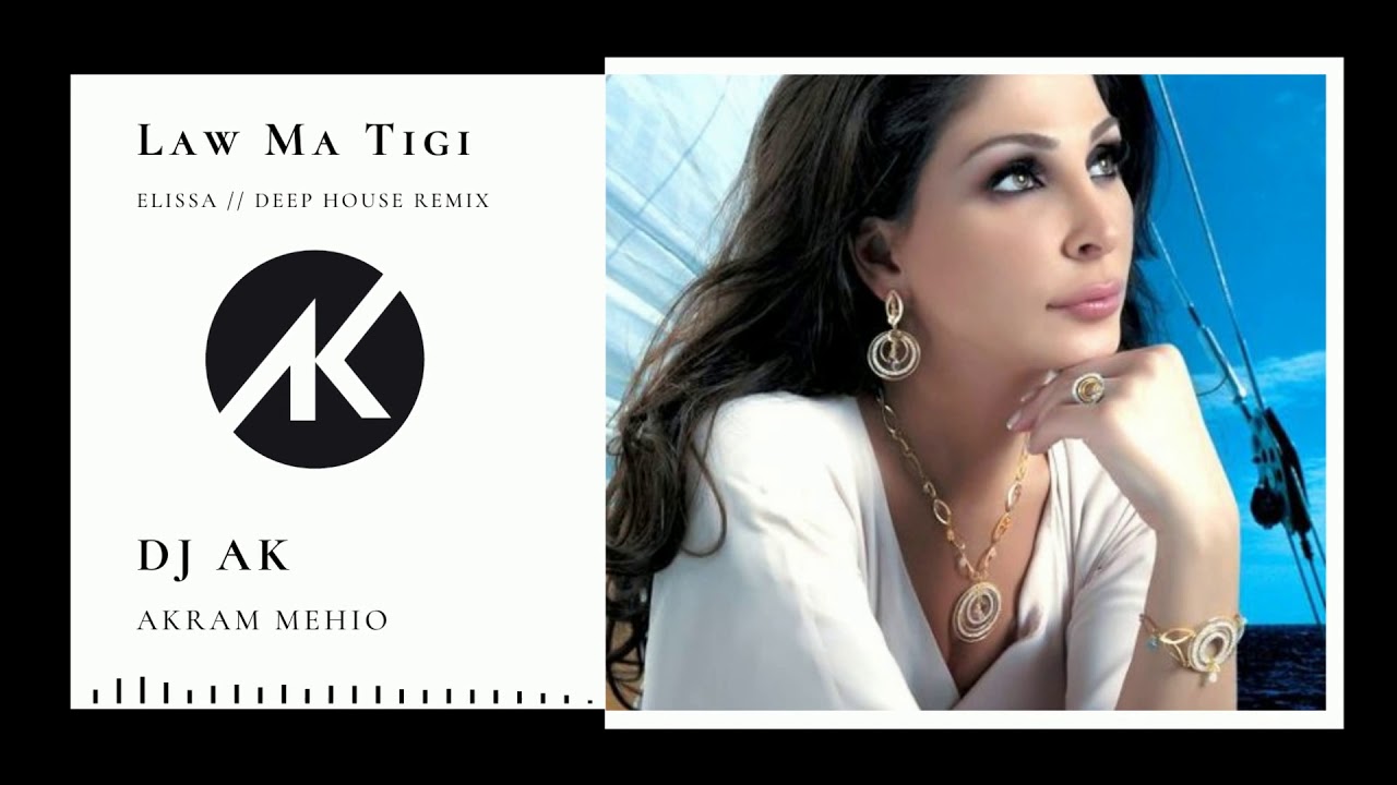 Elissa - Law Ma Tiji [ DJ AK AKRAM MEHIO - DEEP HOUSE REMIX ]  / اليسا - لو - ريمكس- ماتيجي