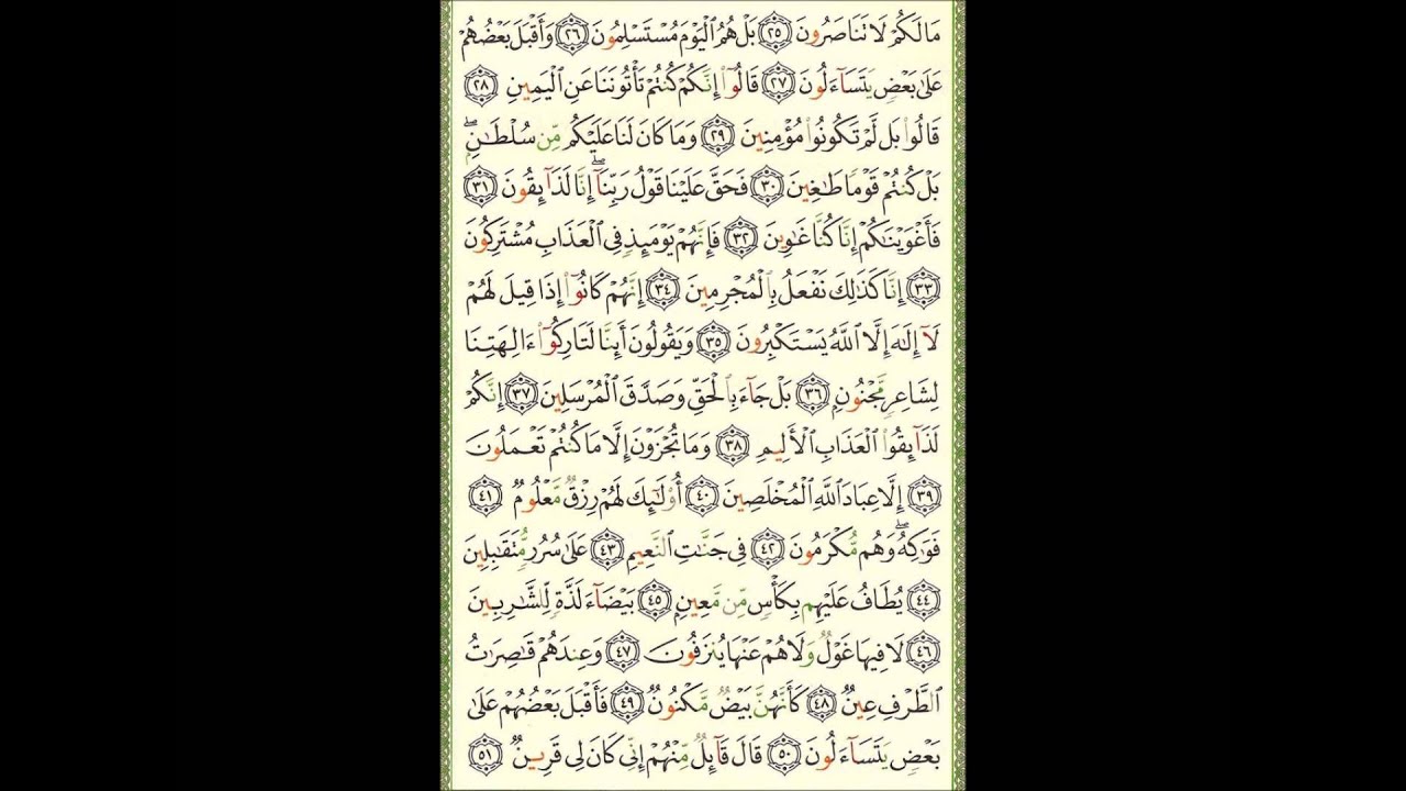 Video (224) --- الصافات آية 25 الى آية 76