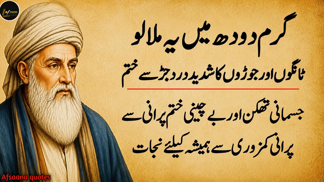 Heart Touching Quotes | Life Changing Quotes | Urdu Islamic Quotes | Deep Life Lessons | Afsaana