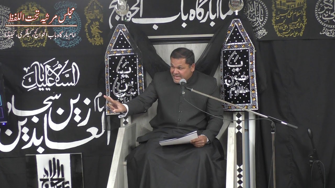 HUSSAIN AUR INQUILAAB | JOSH MALIHABADI | MARSIYA MAJLIS | ASGHAR MEHDI ASHAR