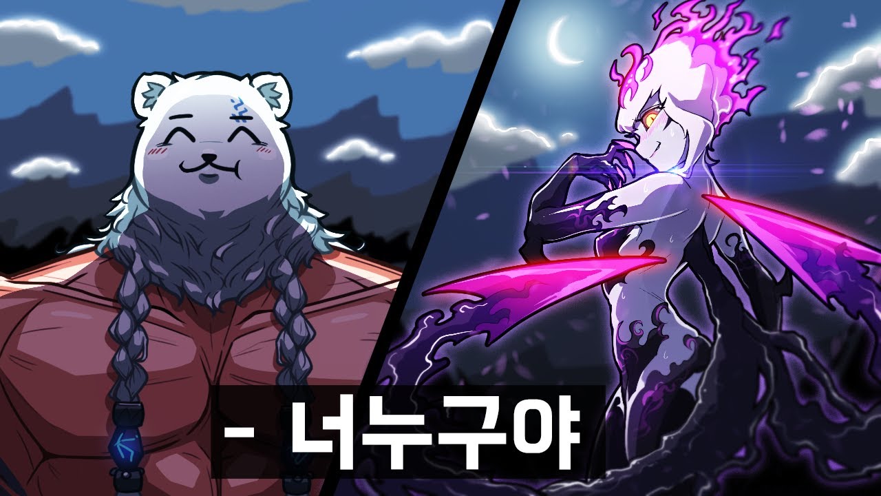 의문의 이블린 장인과의 만남