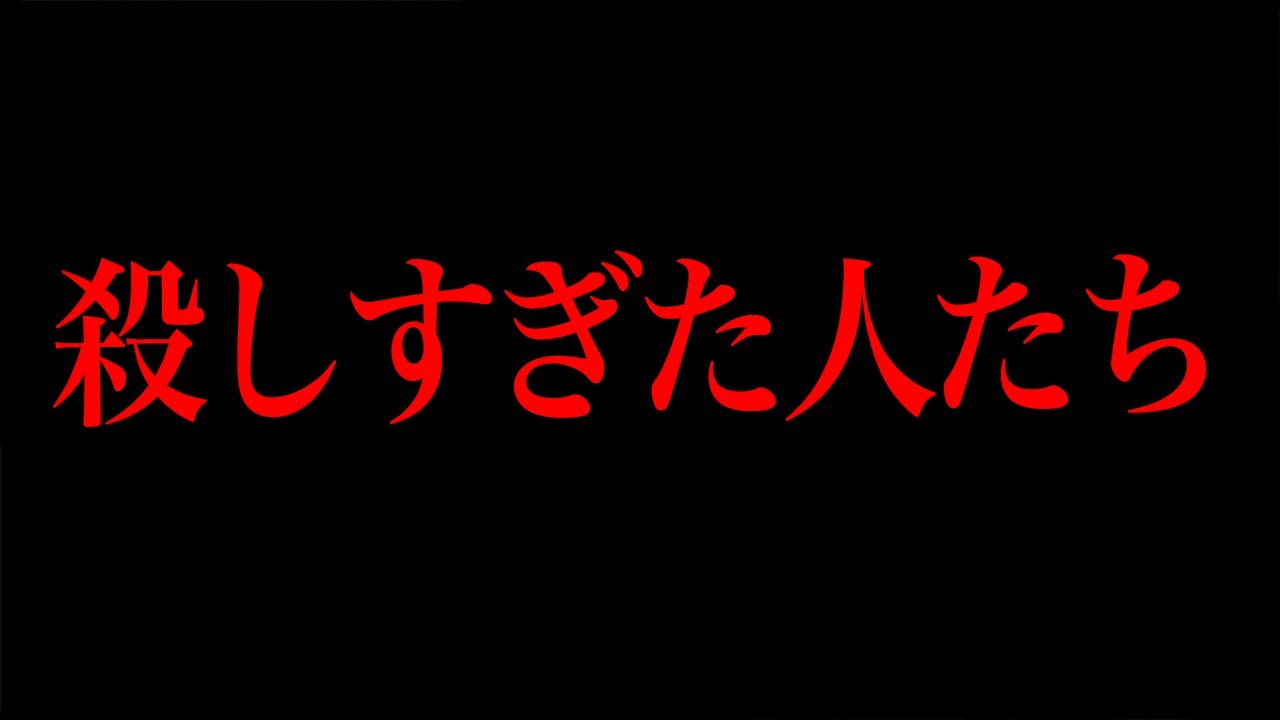 こいつらに出会ったら終わり