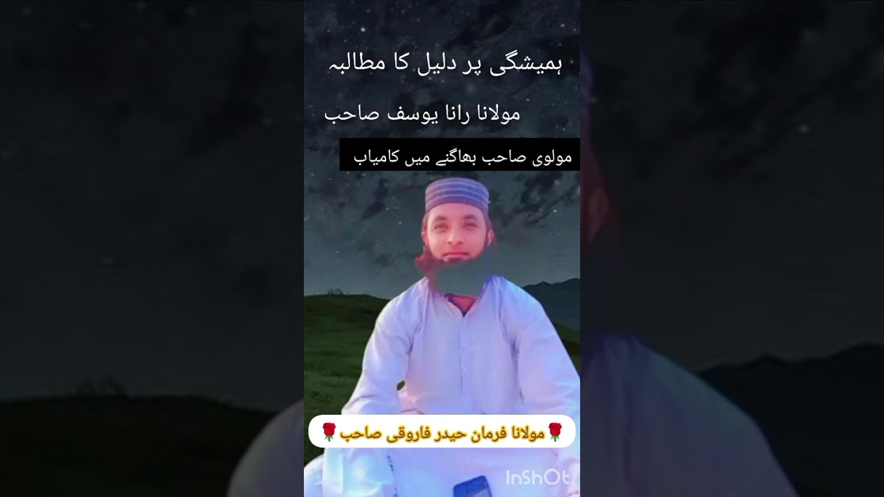 رفع یدین کی ہمیشگی پردلیل کامطالبہ اور اہلحدیث مولوی کافرار