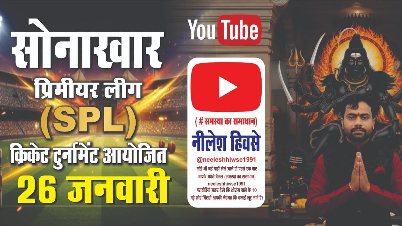 SPL Sonakhar Premier League Official Song 2026