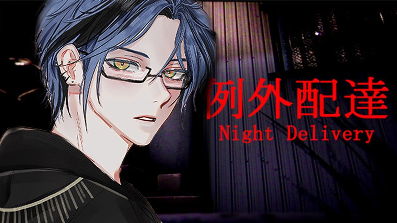【Night Delivery】NEW SCHEDULE, SAME ME! COME LOVE ME DARLING, OR PERISH【NIJISANJI EN | Hex Haywire】