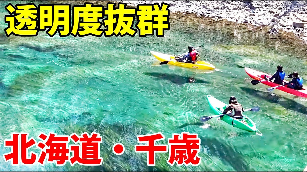 新千歳空港から寄れる支笏湖　透明度は抜群【北海道＆東日本パス休暇11】登別駅→新千歳空港4/14-101