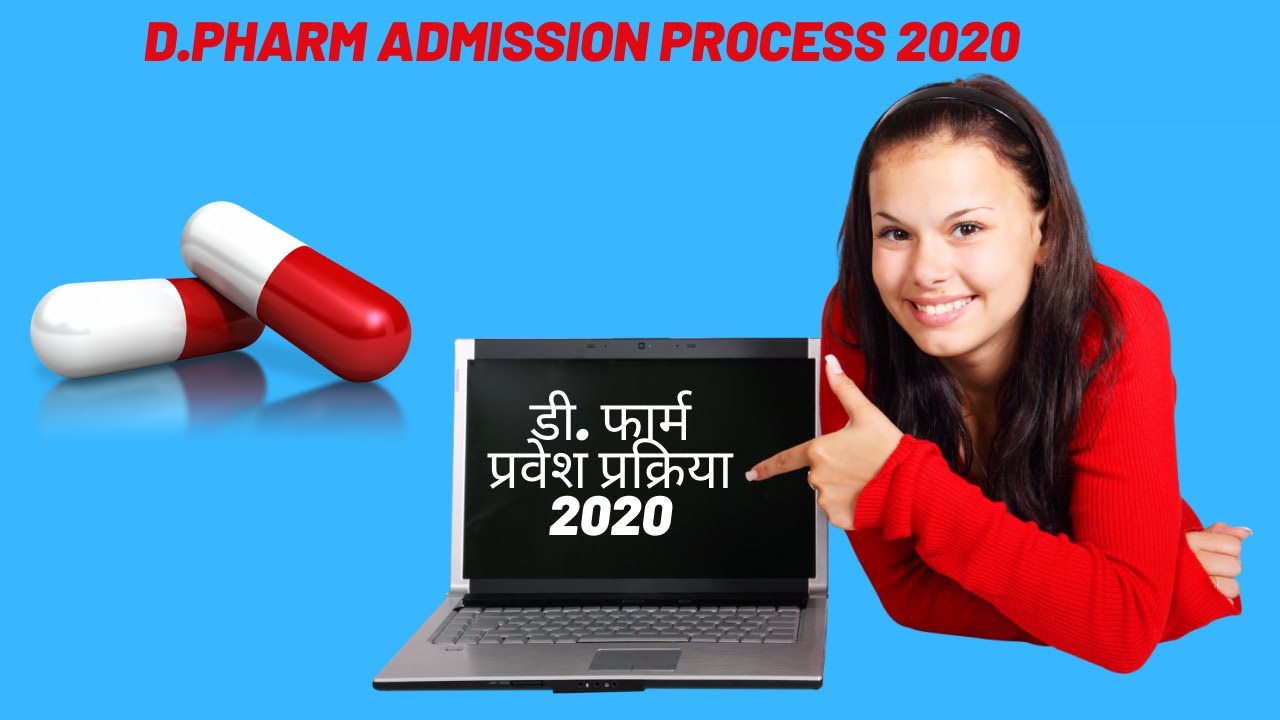 D.pharma Admission process 2020| डी फार्म प्रवेश प्रक्रिया 2020