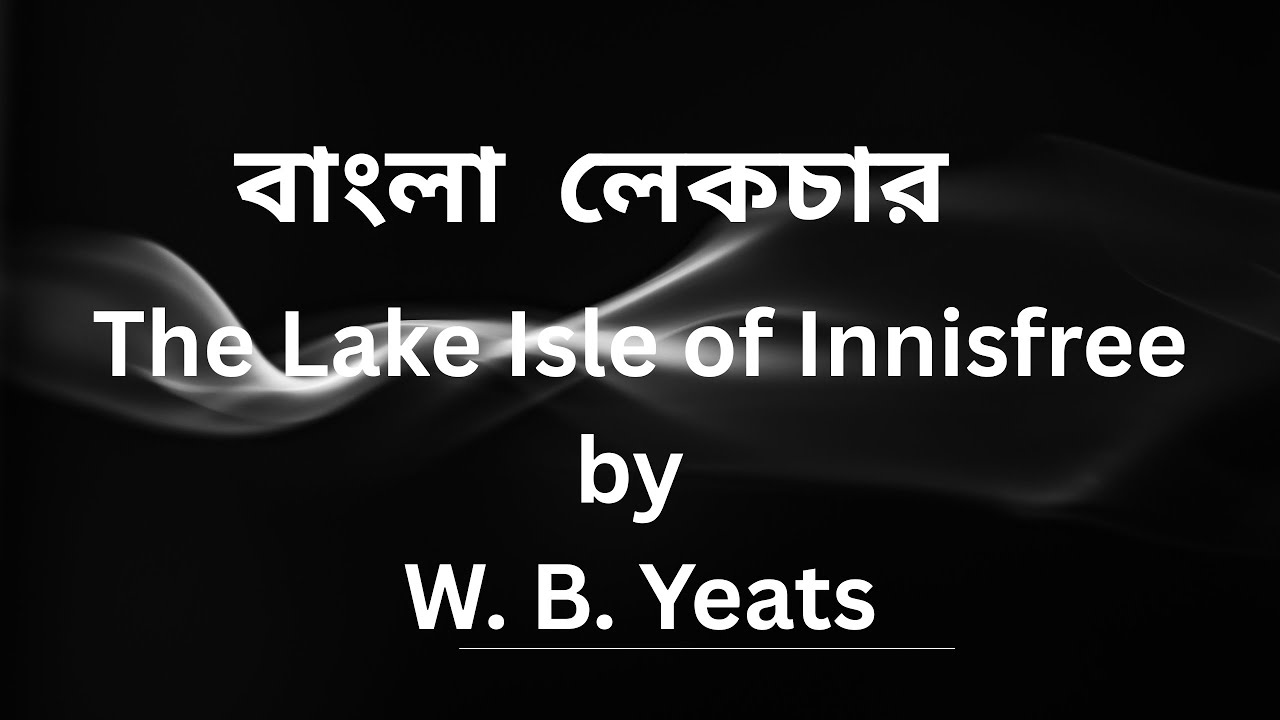 The Lake Isle of Innisfree by W. B. Yeats Bengali Lecture and Summary | | English Hons 4th Year, NU