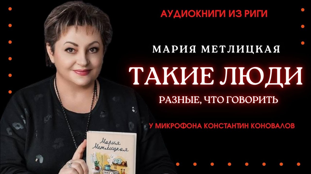 Аудиокнига 