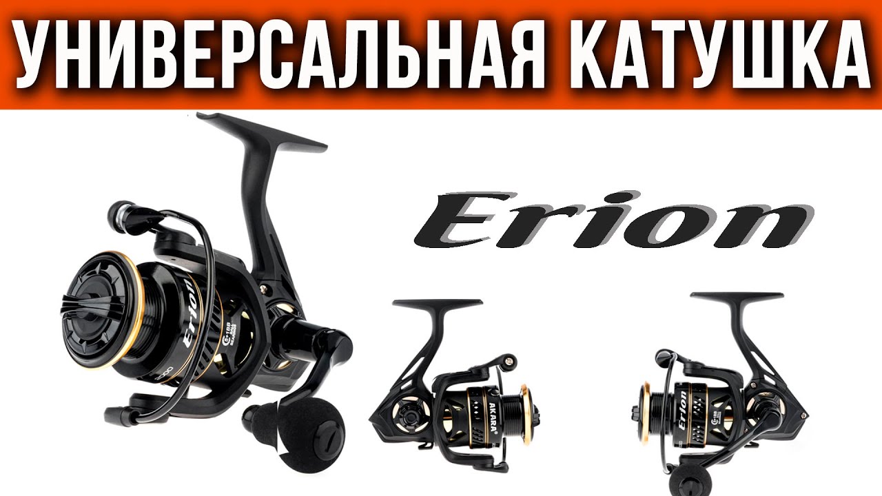 Катушка безынерционная Akara Erion, обзор
