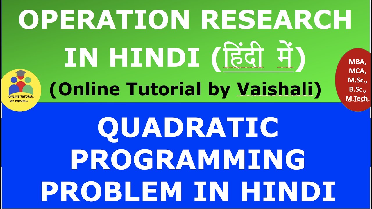 Quadratic Programming Problem in Hindi - Operation Research in Hindi - Quadratic programming NLPP-1