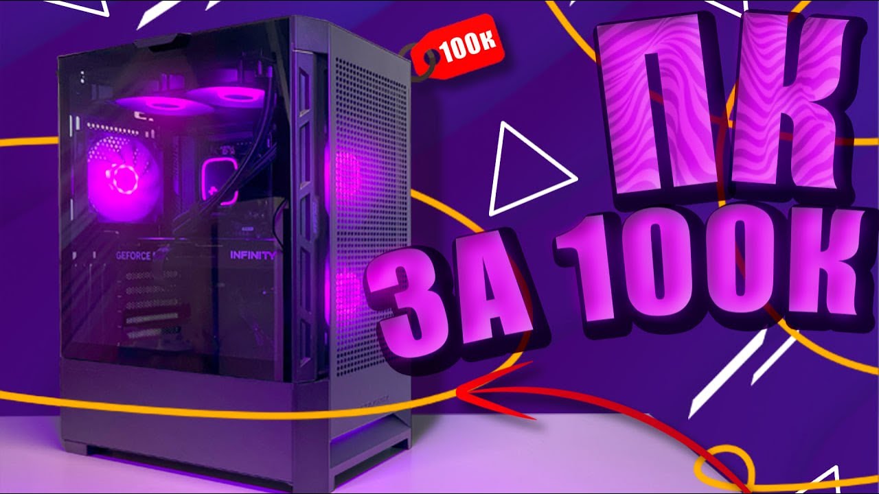 СОБРАЛ КРАСИВЫЙ ИГРОВОЙ ПК ЗА 100К | СБОРКА ПК ЗА 100000 РУБЛЕЙ В 2025