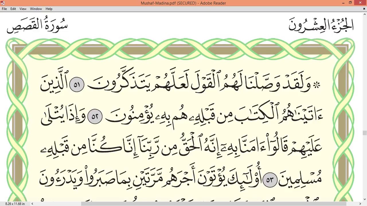 Practice reciting with correct tajweed - Page 392 (Surah Al-Qasas)