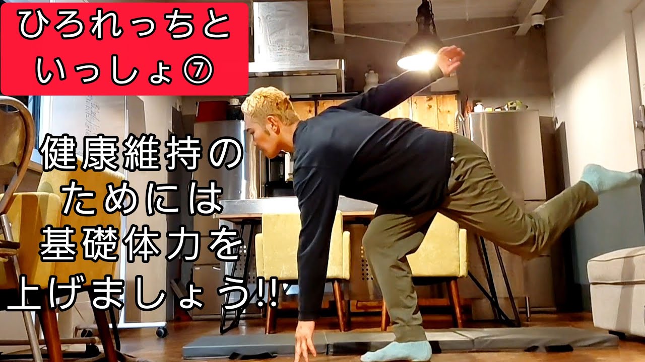 ひろれっちといっしょ⑦