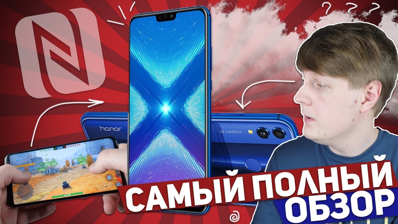 HONOR 8X: САМЫЙ ПОЛНЫЙ ОБЗОР
