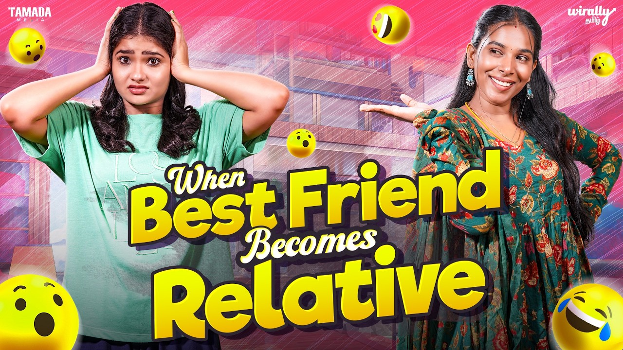 When Best Friend Becomes Relative 👯&zwj;♂️➡️👨&zwj;👩&zwj;👧&zwj;👦 |Ft.Mahima,Sudha|@WirallyTamilOfficial|Tamada Media