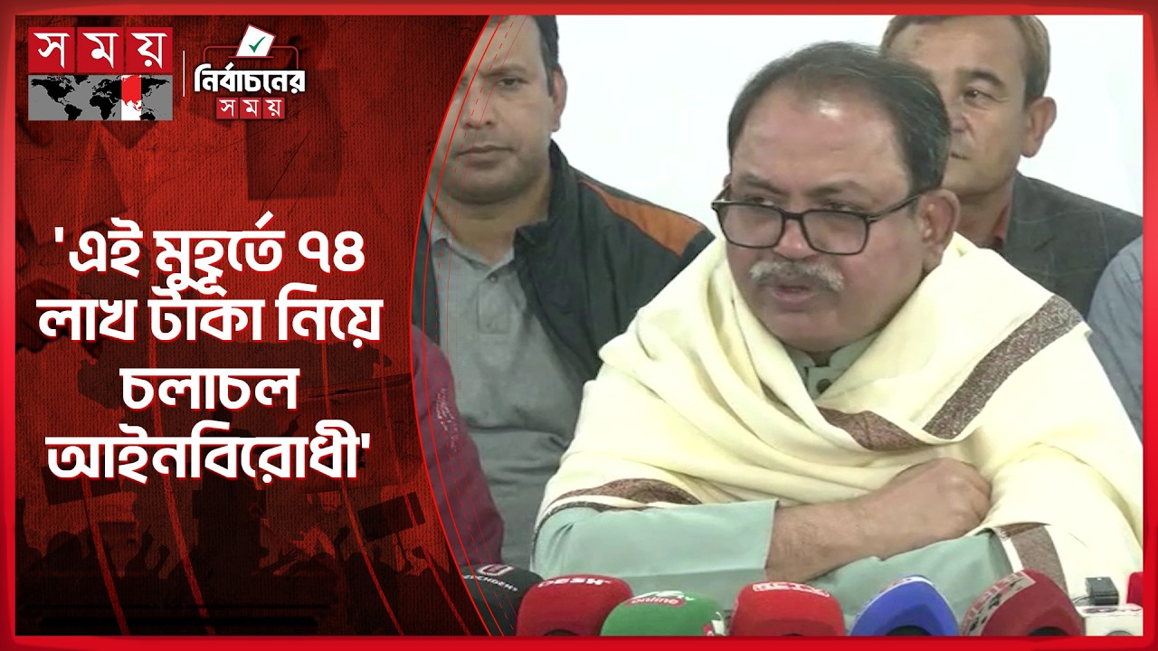 ৭৪ লাখ টাকাসহ আটক হওয়ার পর জামায়াতের বক্তব্য হাস্যকর: ঠাকুরগাঁও বিএনপি | BNP | Election 2026