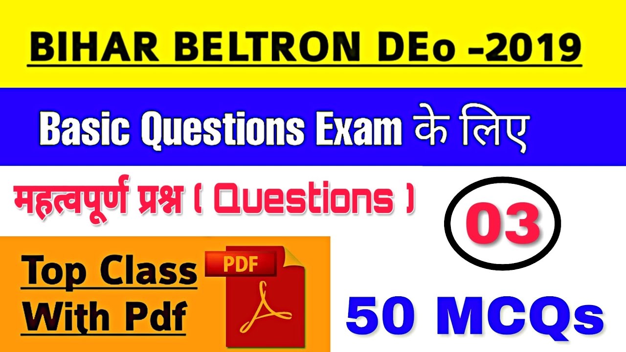 Beltron DEO Full Preparation Part 3 ( Computer Basic Special- Examination 2019