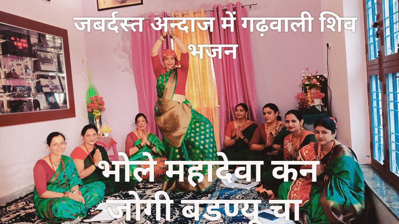 💫राम नाम जपदा समाधि लगी चा//Ram Naam japda samadhi lagi cha 🌿जबर्दस्त अन्दाज में गढ़वाली शिव भजन 🌿