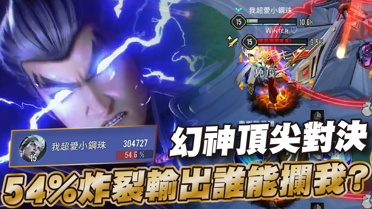 傳說對決 |鑽石到戰場單排90%勝率達成？只要夠強這種排位就完全不用管隊友！| Sirenia 海牛 |司空震