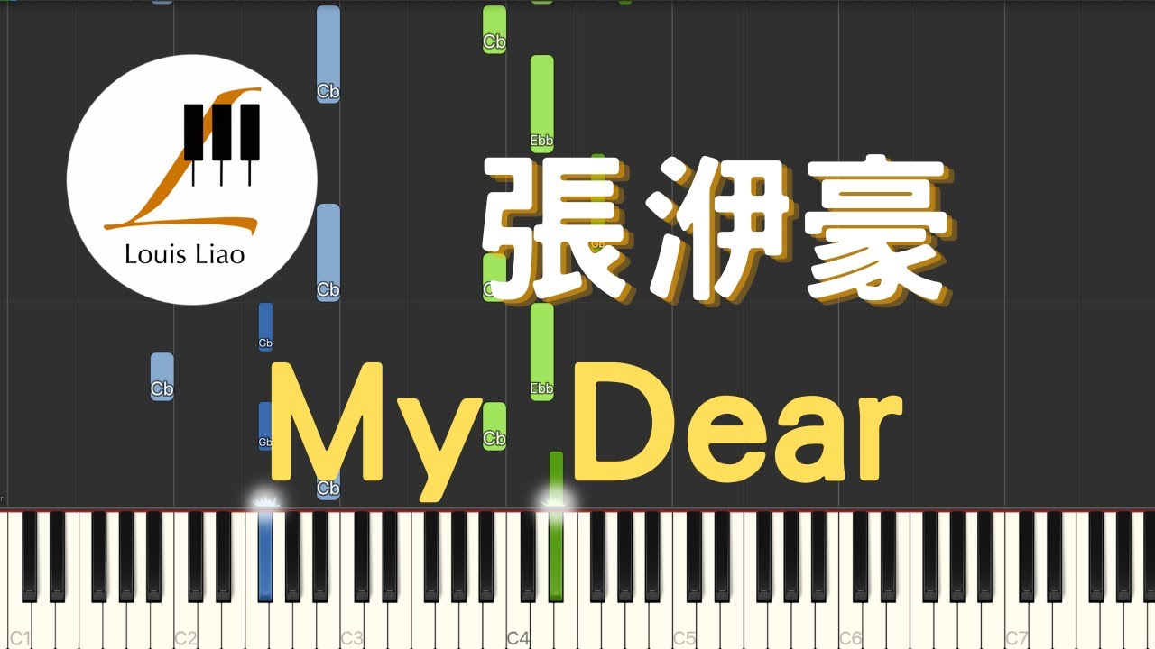 張洢豪 My Dear 電視劇 難哄 The First Frost 重逢曲 鋼琴教學 Synthesia 琴譜