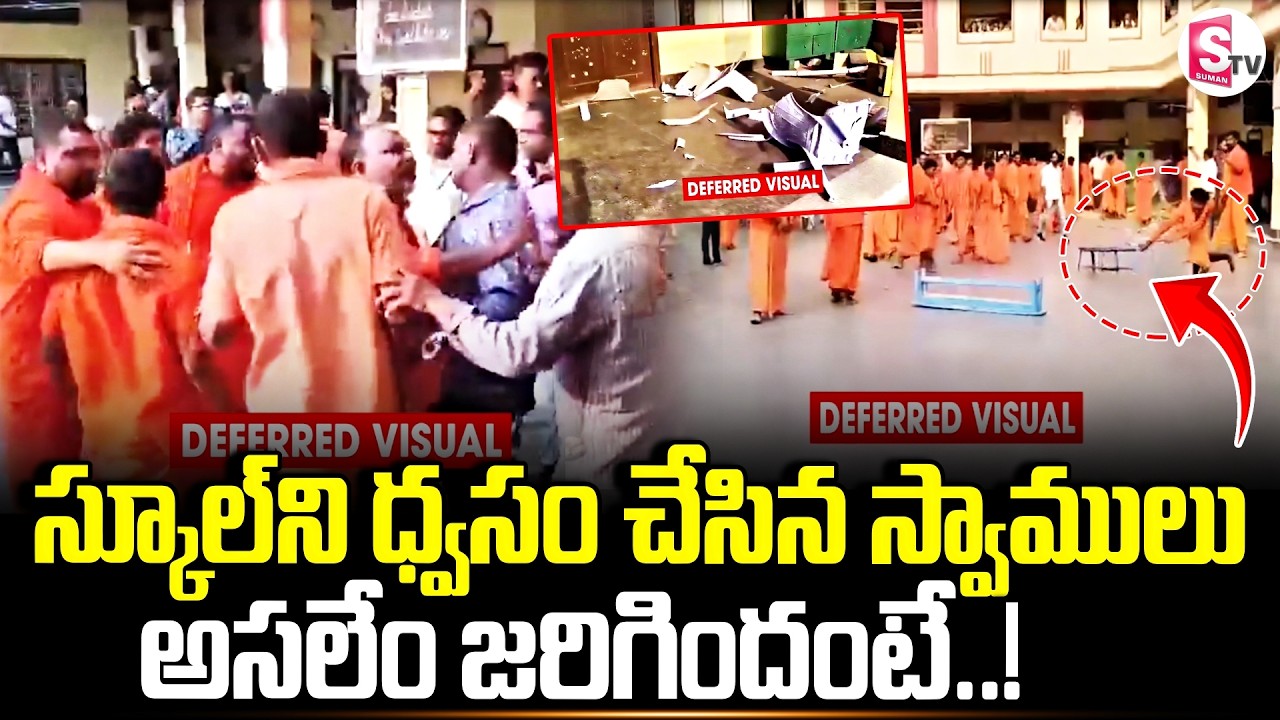 మాల వేసుకుంటే స్కూల్లోకి నో ఎంట్రీ..! Swamy Mala Controversy | Jagtial News | SumanTV Deepika