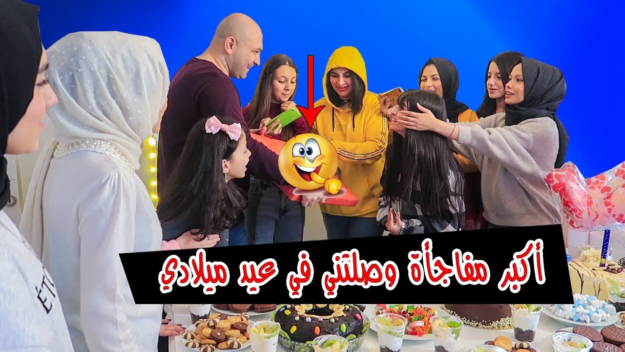 أكبر مفاجاة في عيد ميلادي !! ما توقعتها ابداً 😇🤪 انصدمت | ملاك تيوب