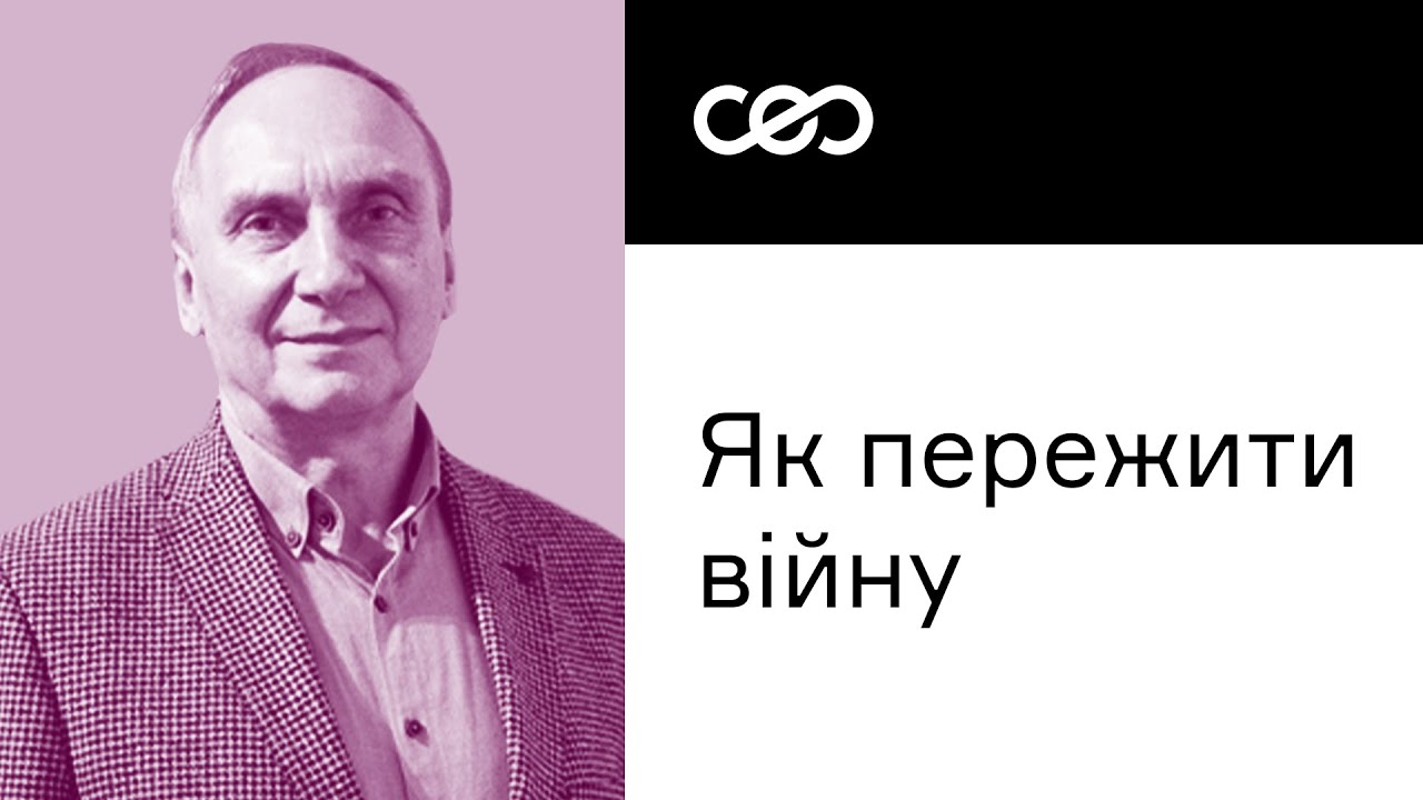 Ігор Козловський. Духовна опора та нові сенси під час війни | СEO Club