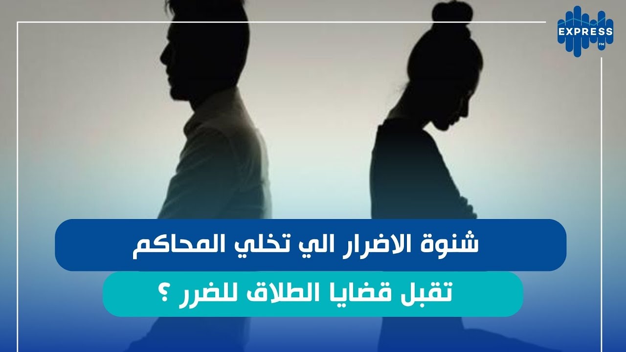 خلال جلسة  الطلاق يتم اكتشاف مجموعة من القرارات  الفورية ؟ فاش تتمثل ؟