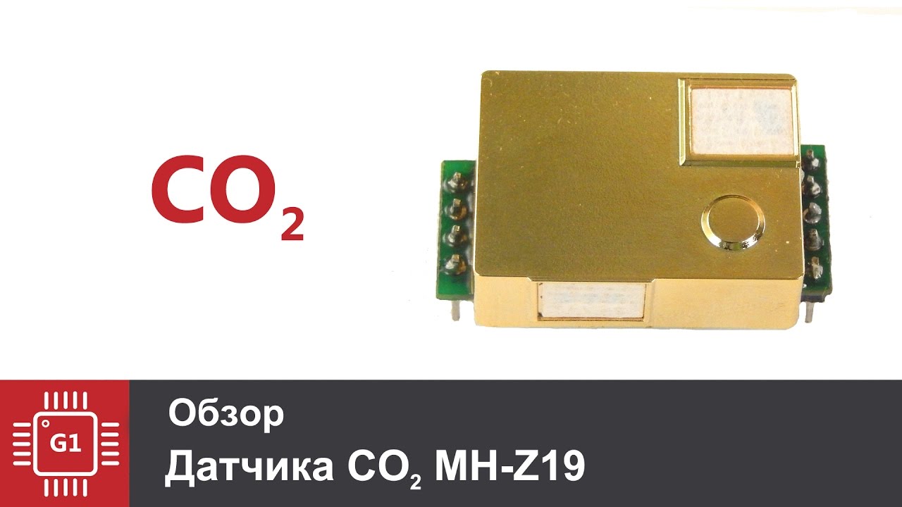 Обзор инфракрасного датчика CO2 MH-Z19