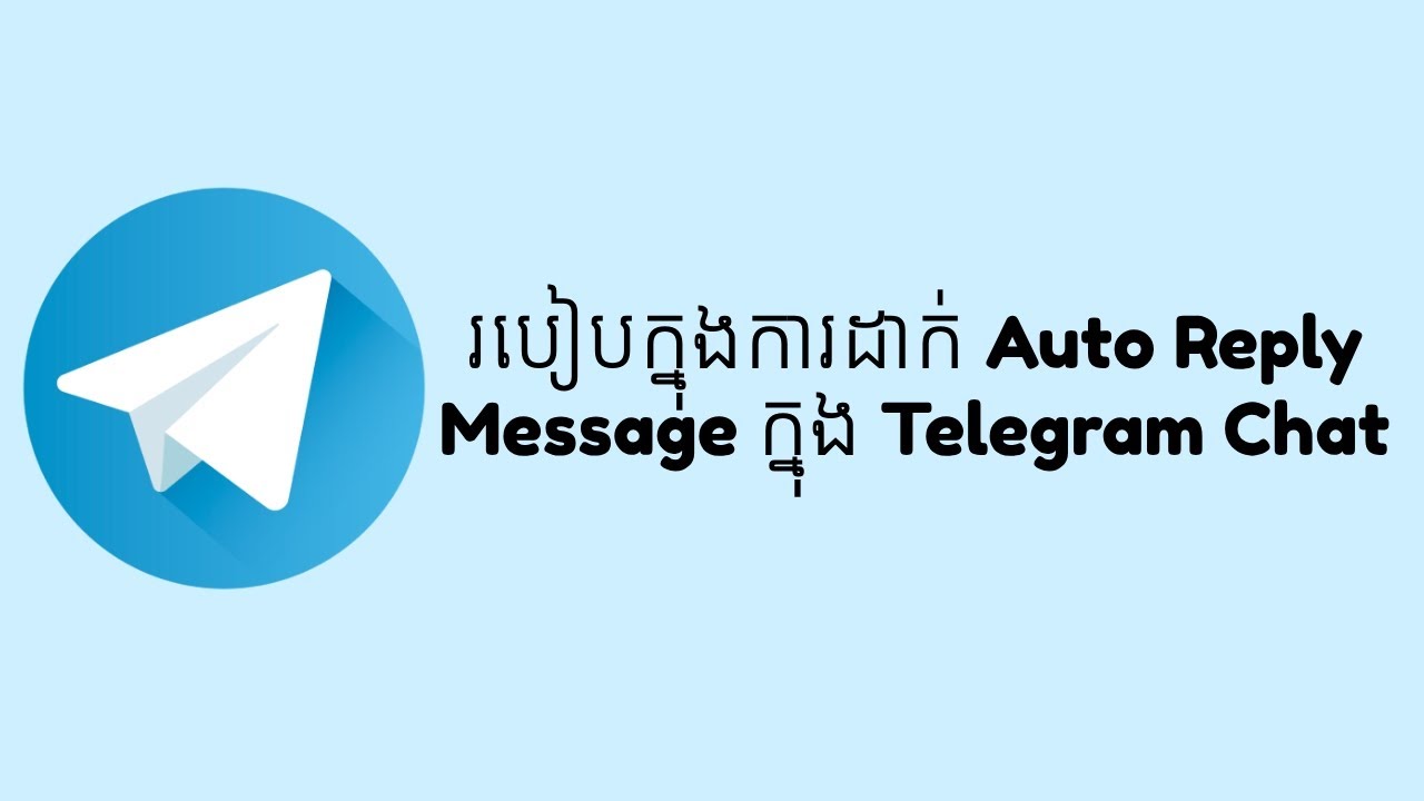 Telegram #1 | រៀបក្នុងការដាក់់ Auto Reply Message ក្នុង Telegram Chat
