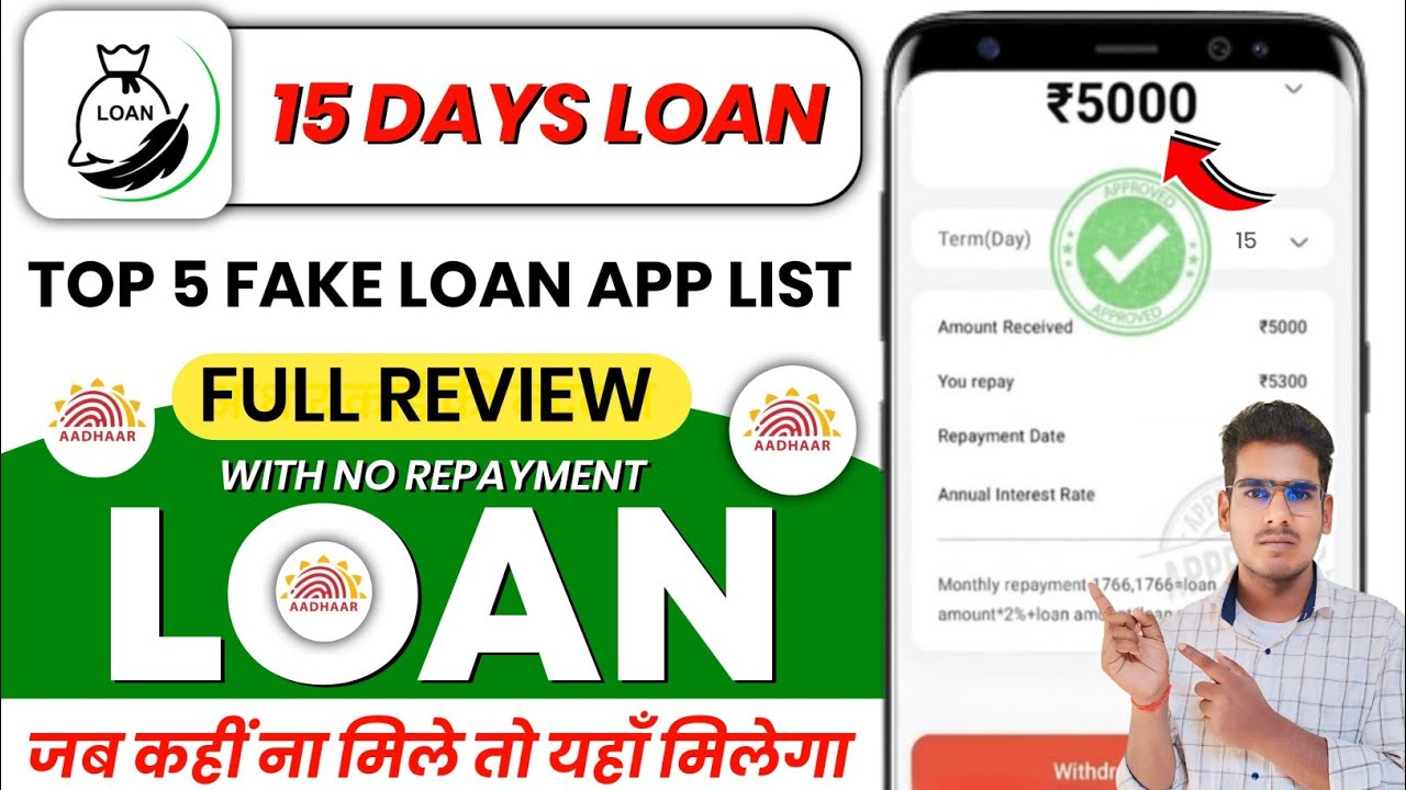 🔥New 15 days loan app | 15 days loan |chinese loan app | top 5 fake loan app list |fake loan review