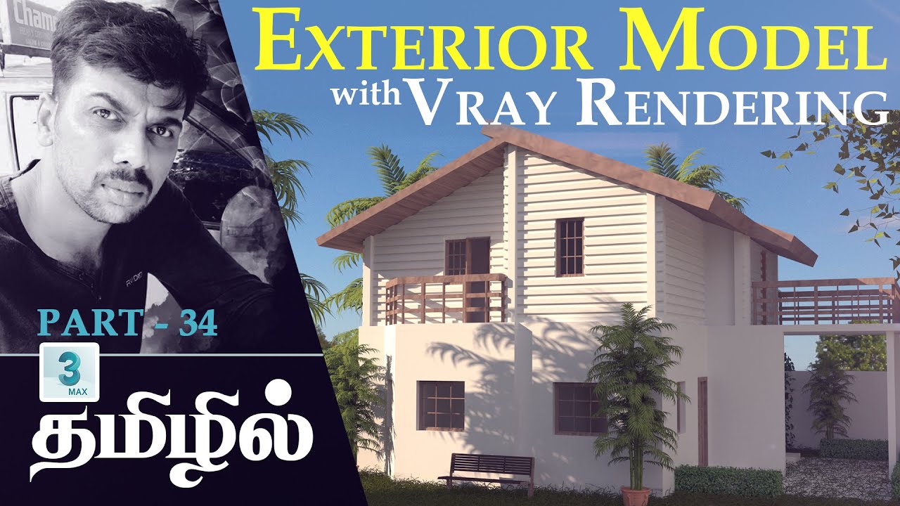 3ds Max Tutorial in Tamil - Exterior Model with Vray Rendering தமிழ்