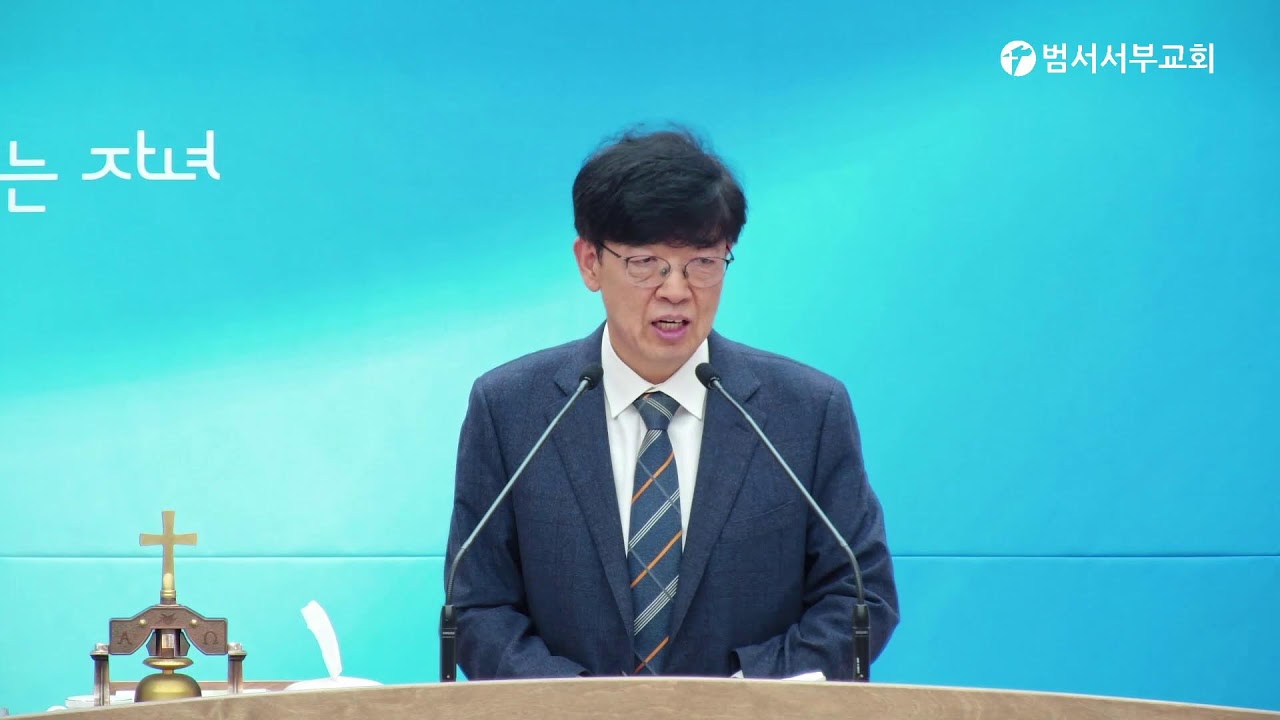 [범서서부교회] 2026년 2월 15일 오전예배 | 그리스도로 옷 입은 성도 | 진상원 목사