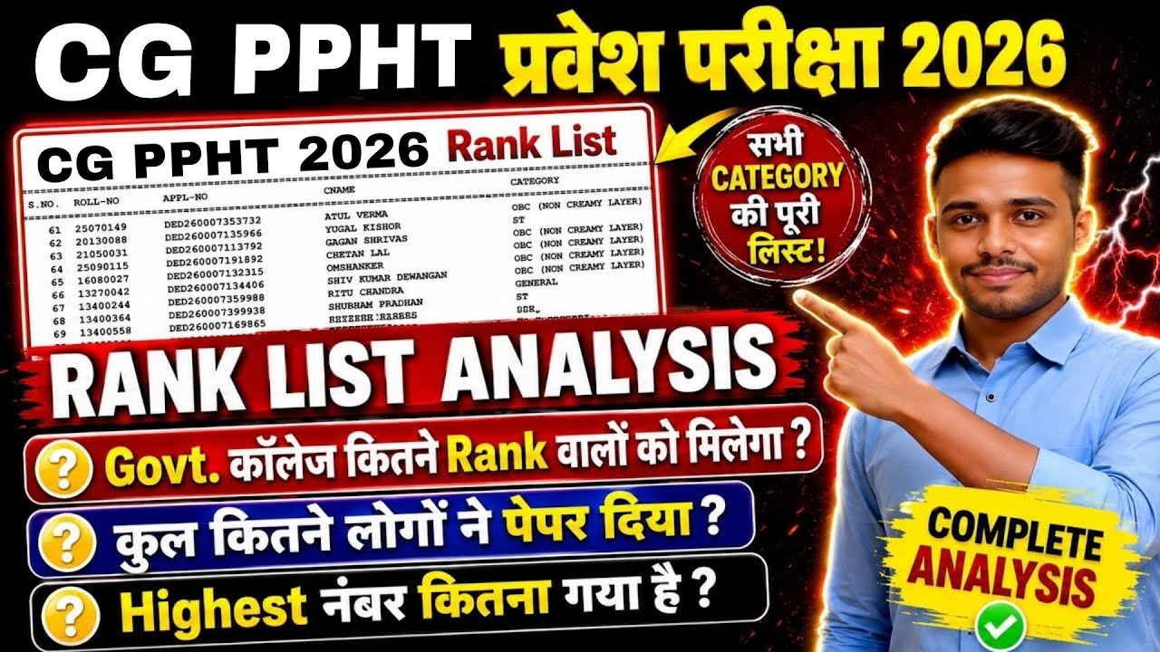 CG PPHT Cut off 2026 Rank List Analysis 🔥 | CG PPHT Cutoff kitna jayega 2026 | CG PPHT Result 2026