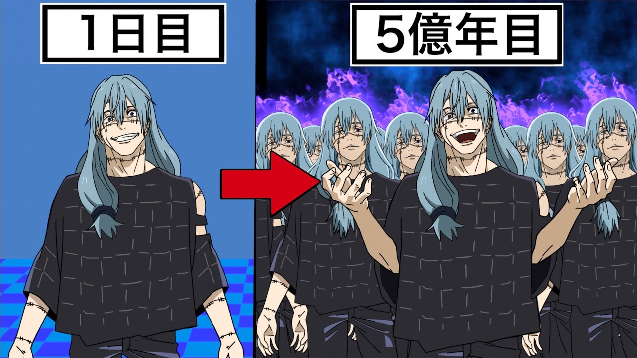 【呪術廻戦】もしも真人が5億年ボタンを押したら