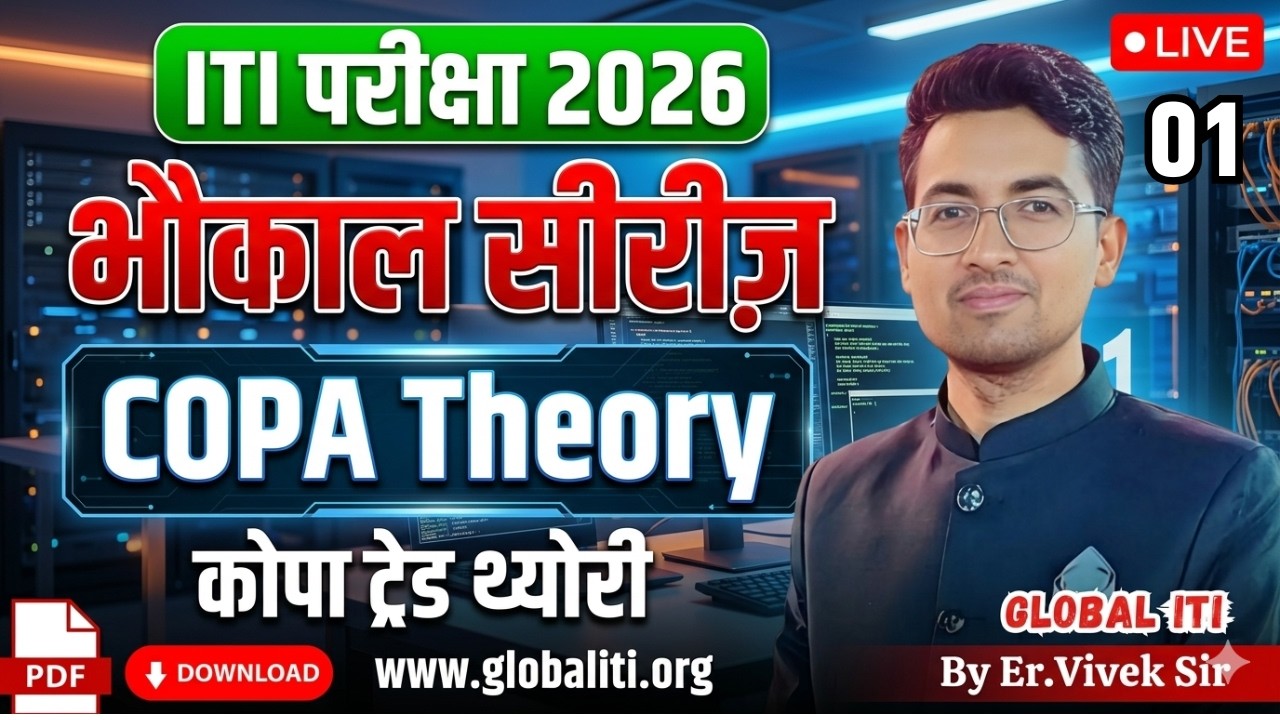 ITI COPA Theory Class-01 | ITI COPA Exam 2026 Question Paper Bhaukal Series