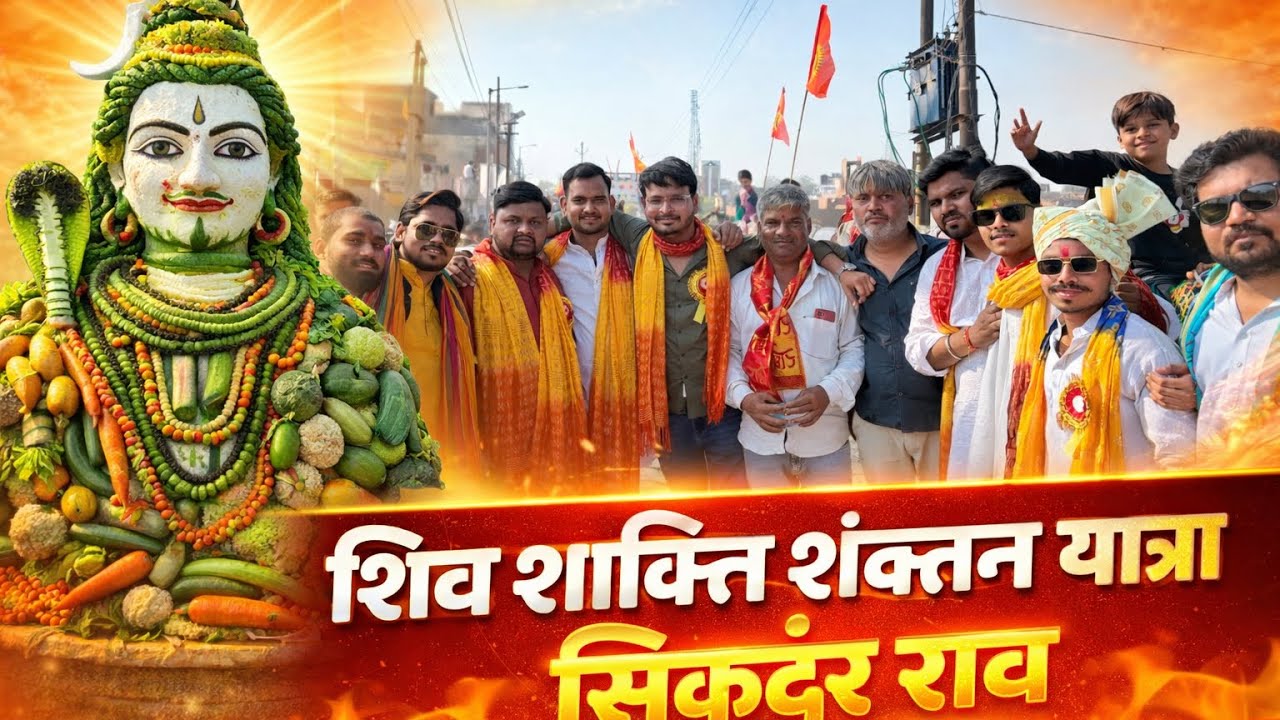 Shiv Ji Ka MELA SIKANDRA RAO KA 2026 Full vlog 